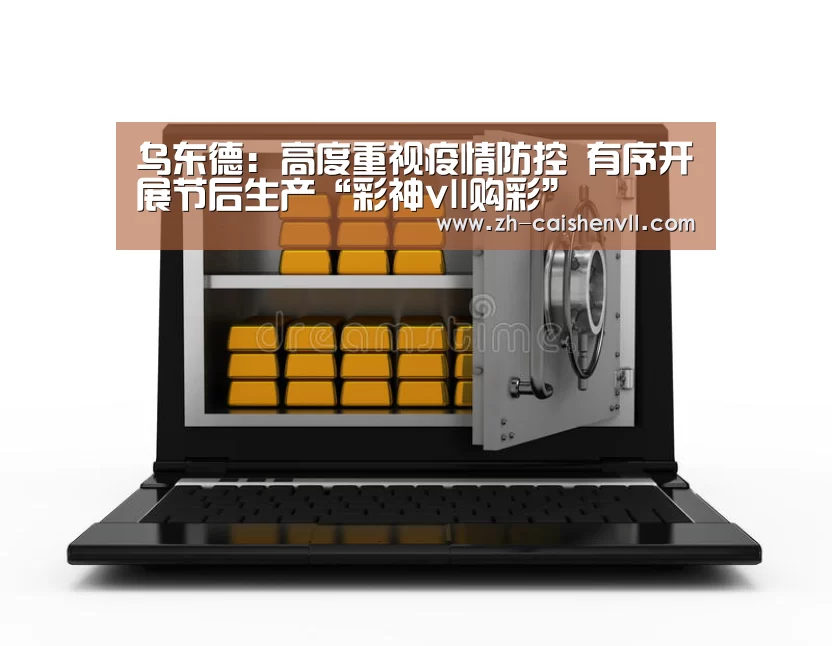 彩神vll购彩