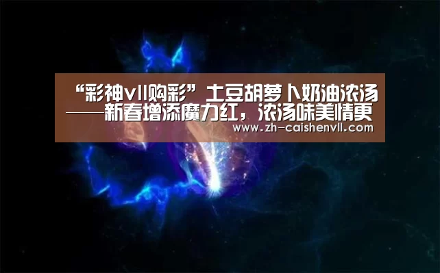 彩神vll购彩