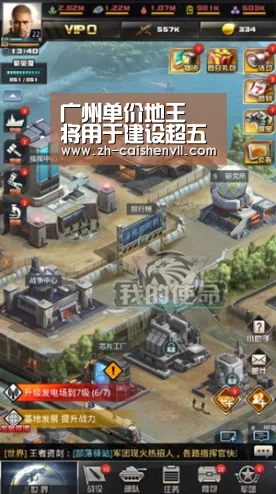 广州单价地王 将用于建设超五星酒店_彩神vll购彩