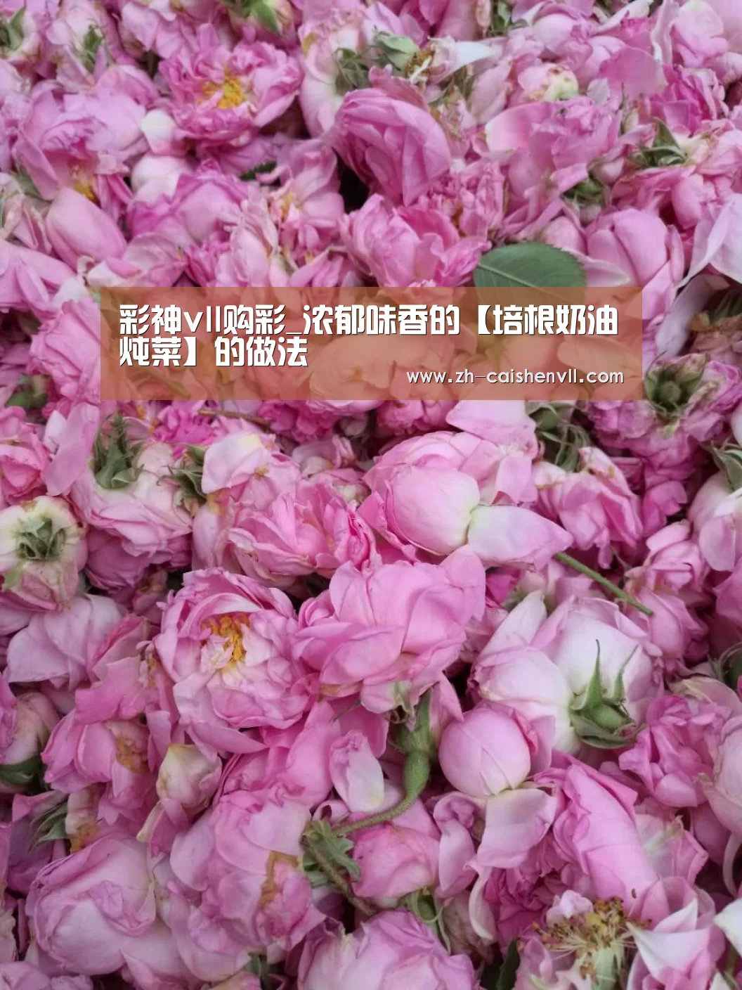 彩神vll购彩_浓郁味香的【培根奶油炖菜】的做法