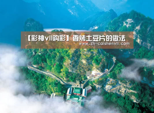 彩神vll购彩
