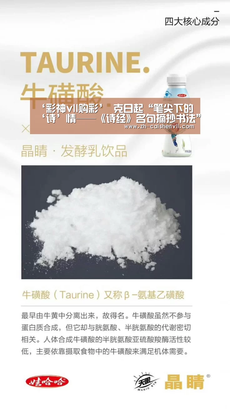 ‘彩神vll购彩’
克日起“笔尖下的‘诗’情——《诗经》名句