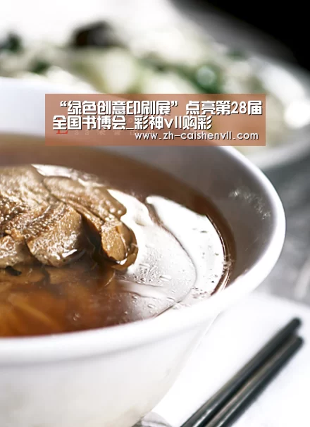 “绿色创意印刷展”点亮第28届全国书博会_彩神vll购彩