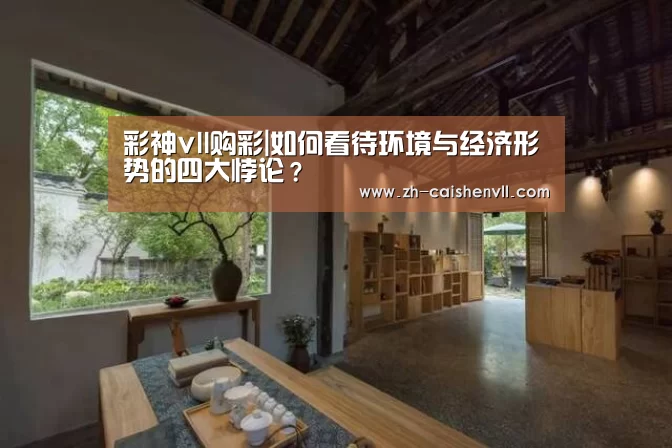 彩神vll购彩