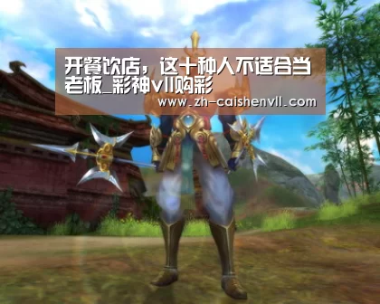 彩神vll购彩